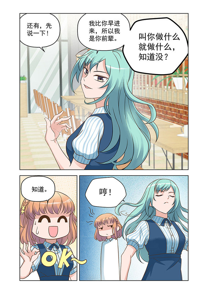 第19章：入职（下）10