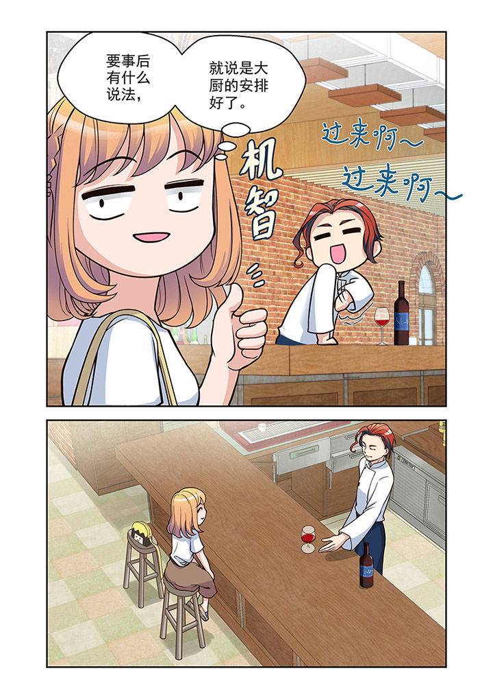 第24章：品尝（2）1