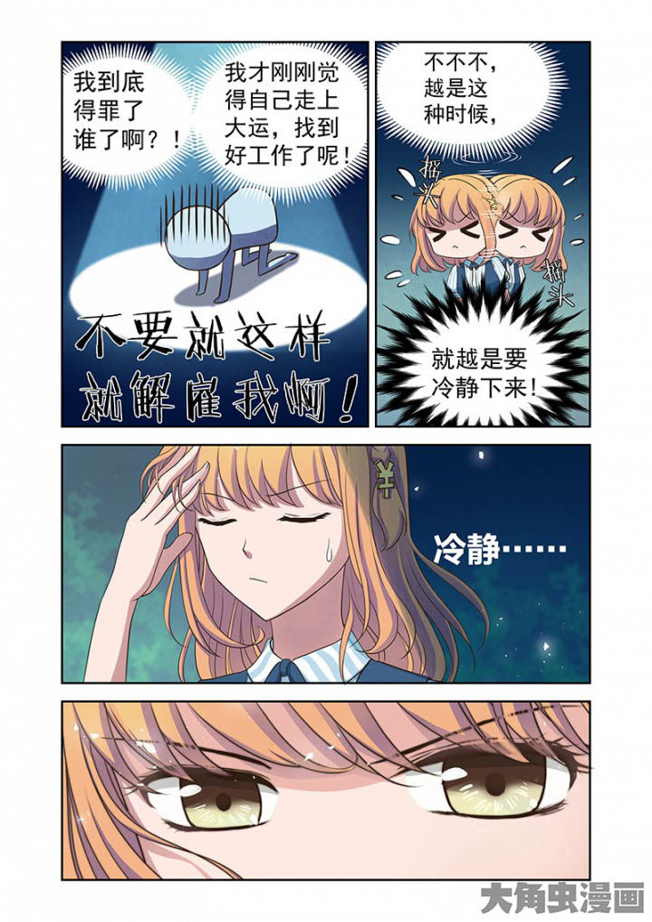 第30章：明明是我先来（2）5