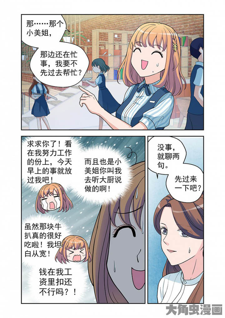 第30章：明明是我先来（2）0