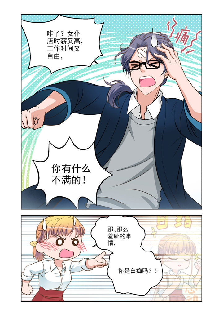 第13章：温情（2）2