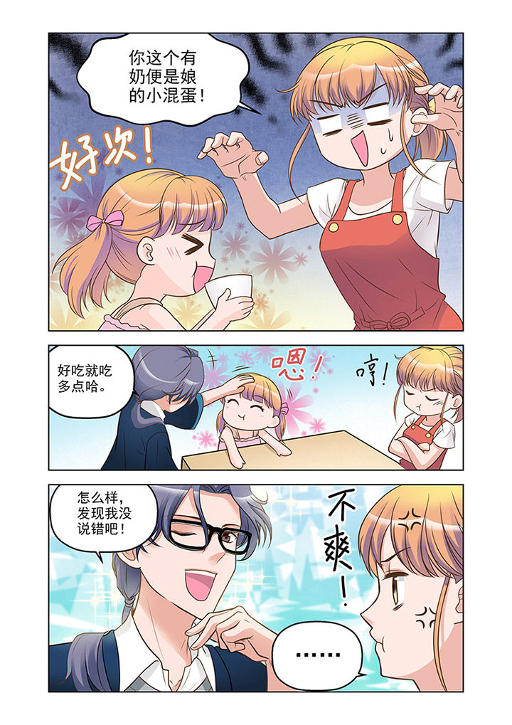 第14章：温情（3）8