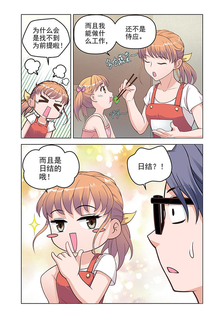第15章：温情（4）5