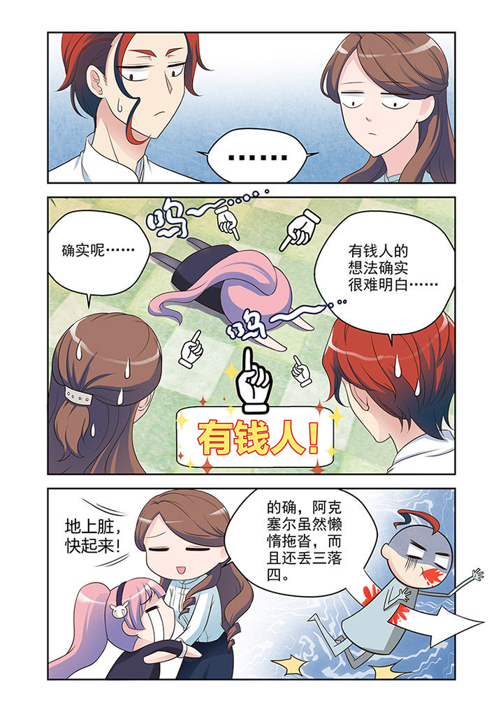 第26章：对策（1）6