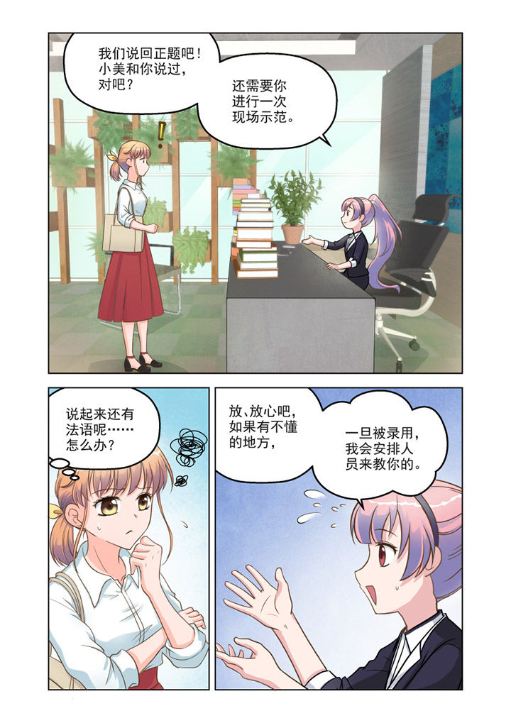 第10章：“小萝莉” （上）5