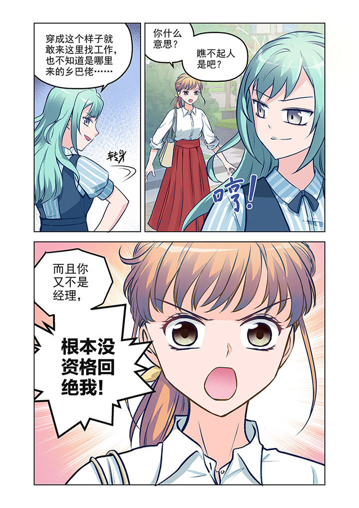 第8章：见工（3）5