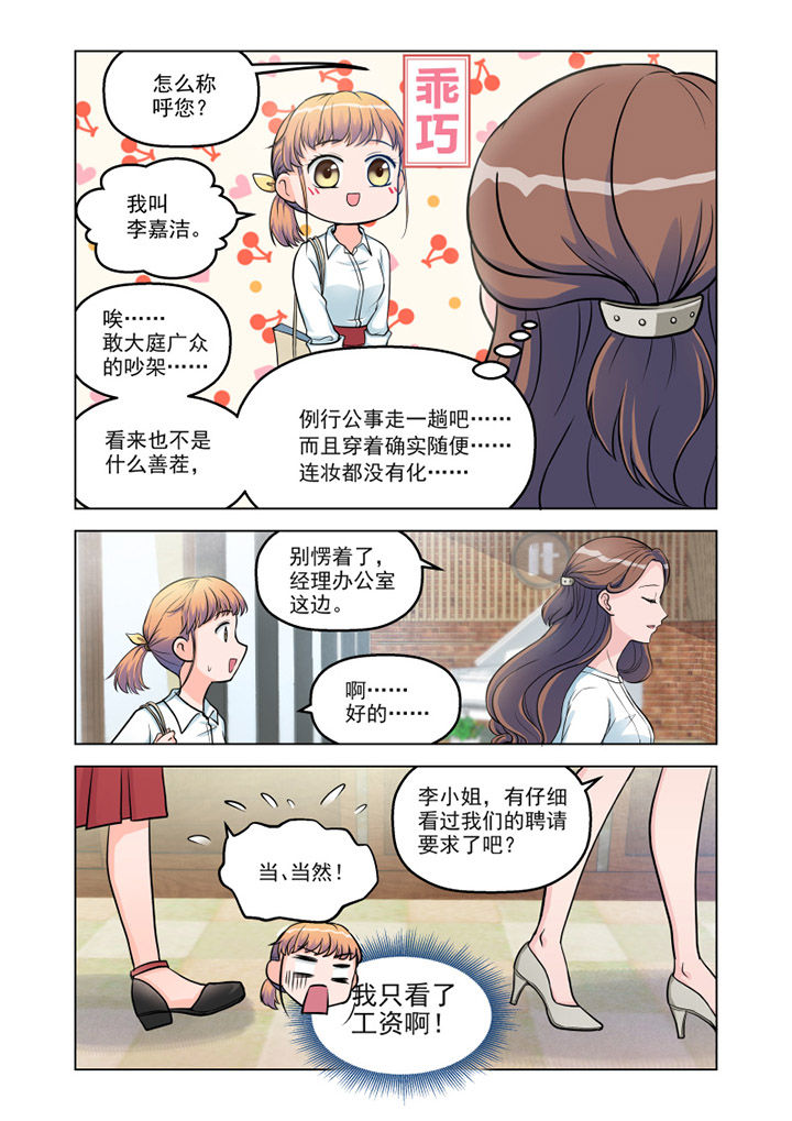第9章：见工（4）2