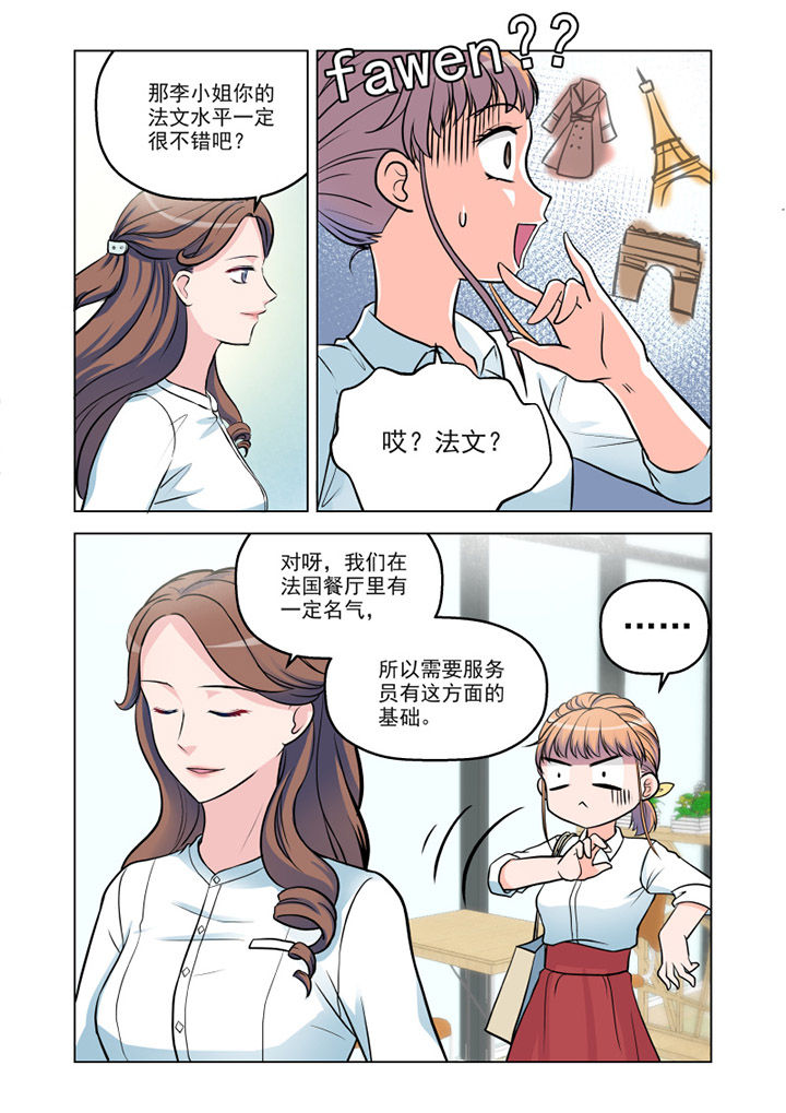 第9章：见工（4）3