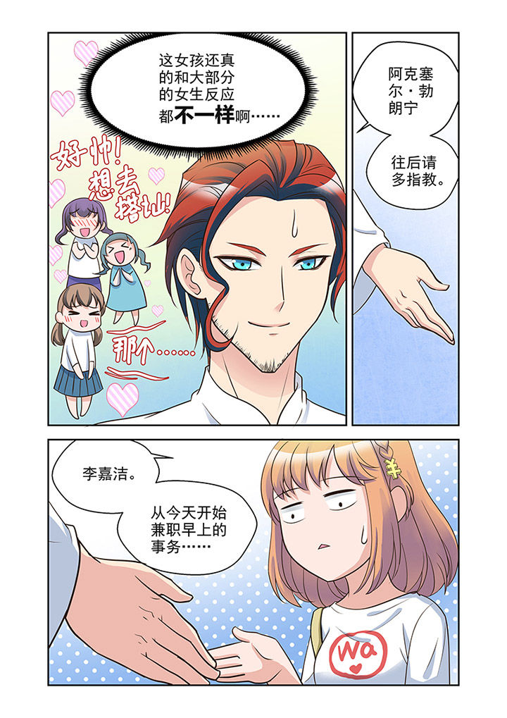 第23章：品尝（1）4