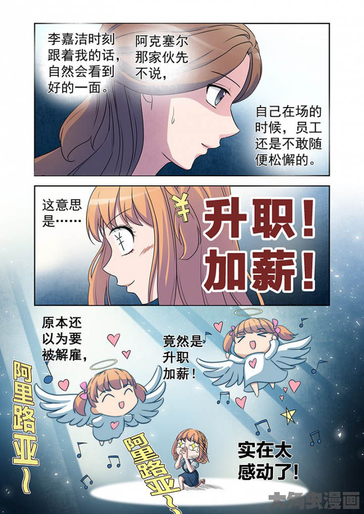 第31章：明明是我先来（3）1