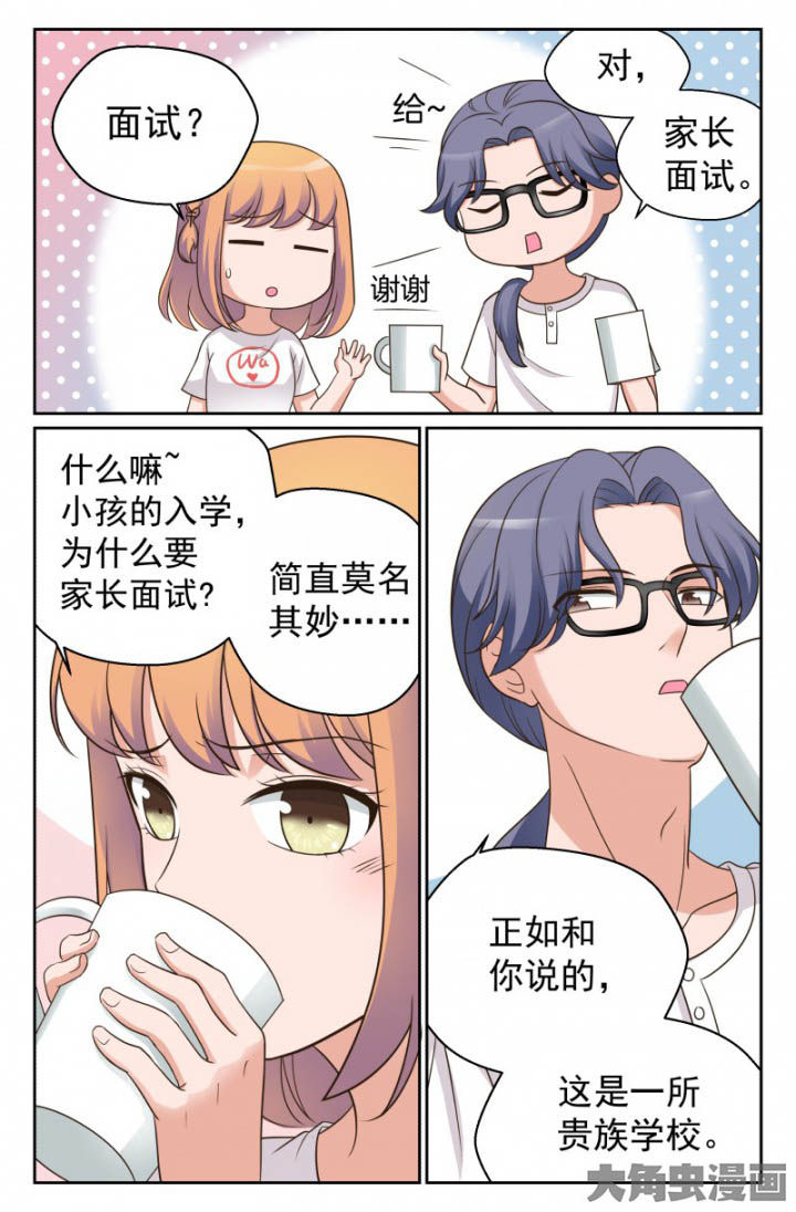 第33章：双喜临门（2）7