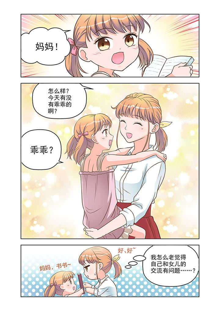 第12章：温情（1）1