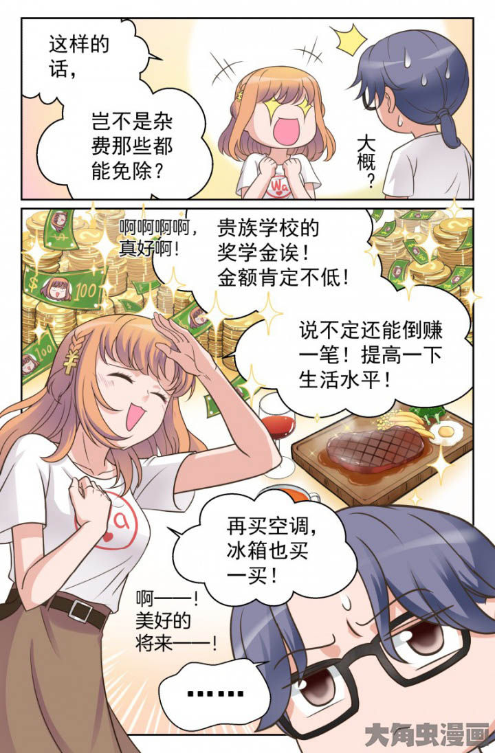 第33章：双喜临门（2）3