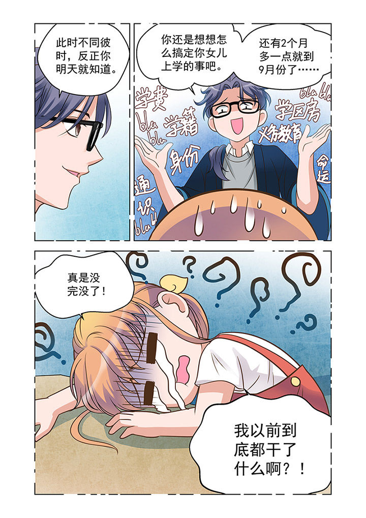 第18章：入职（上）9