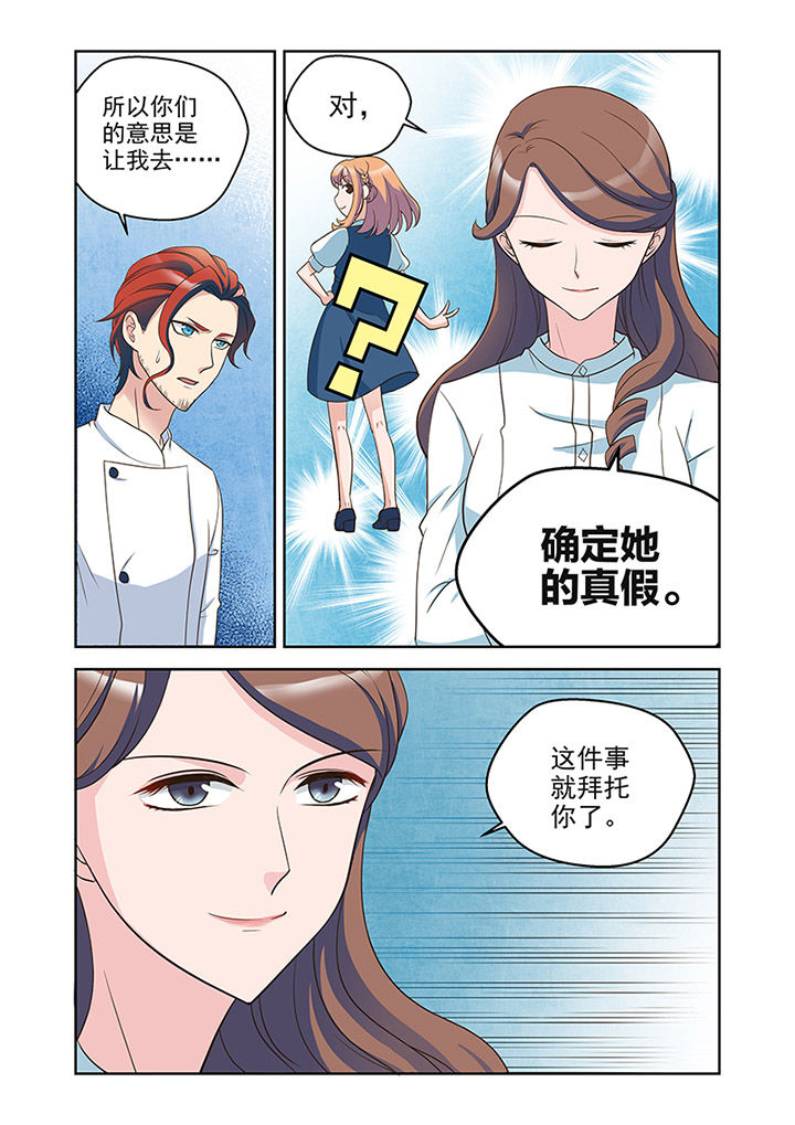 第24章：品尝（2）7