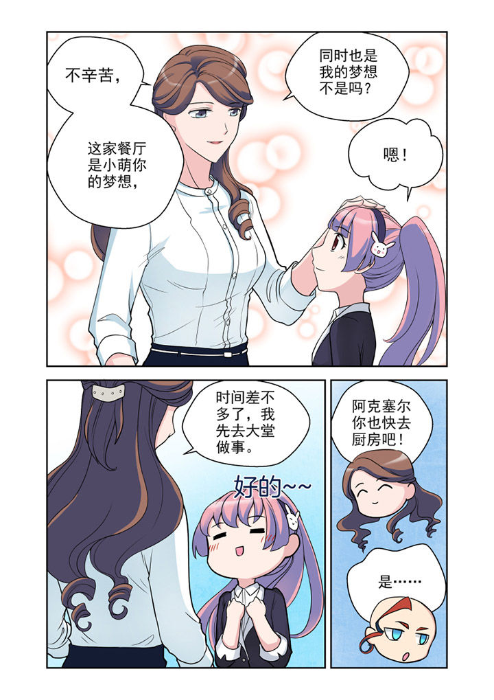 第28章：对策（3）3