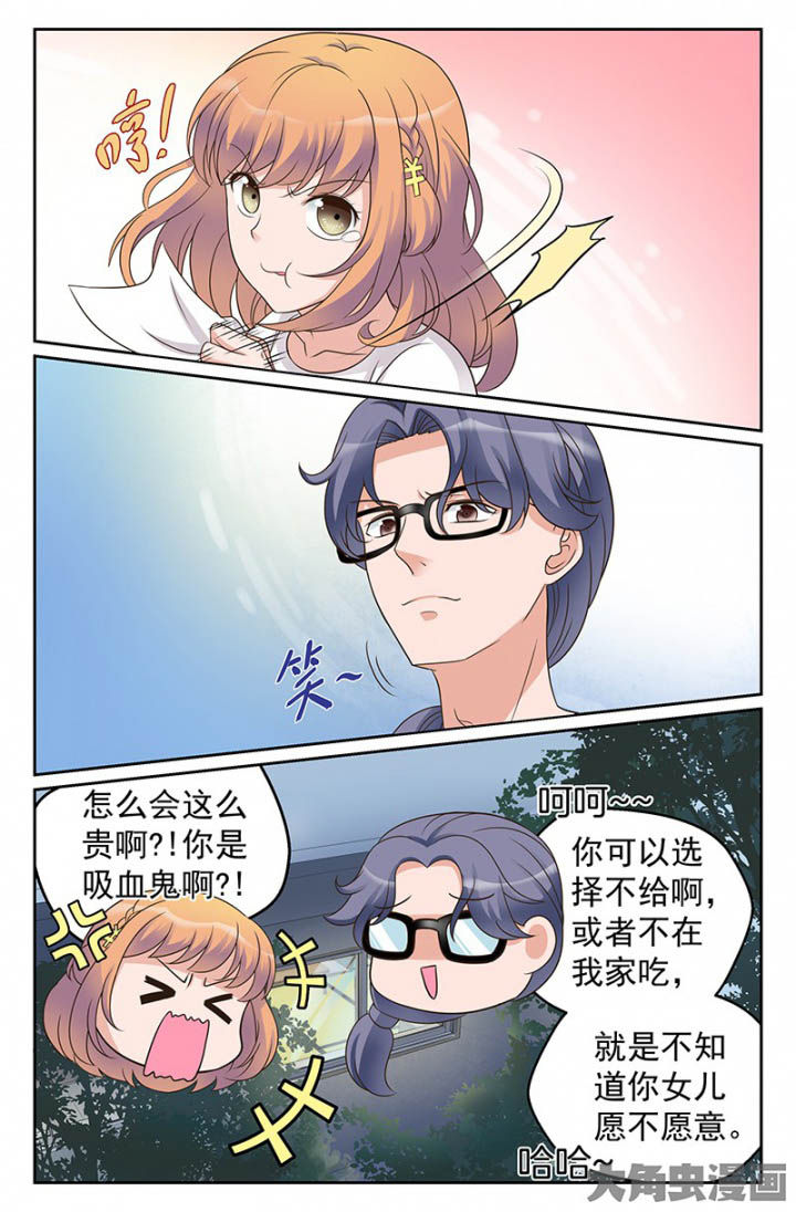 第34章：双喜临门（3）9