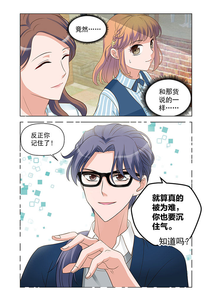第18章：入职（上）4