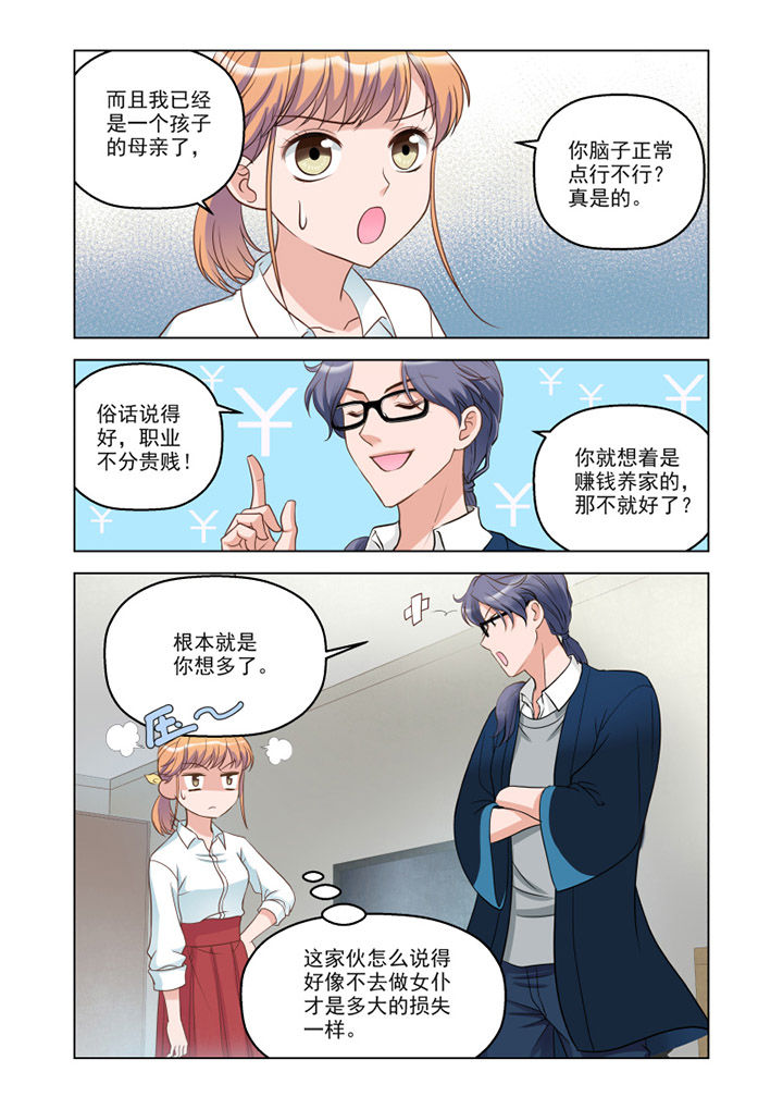 第13章：温情（2）3