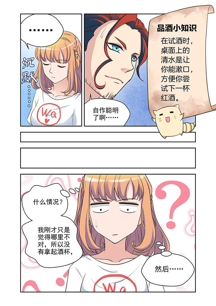 第25章：品尝（3）2