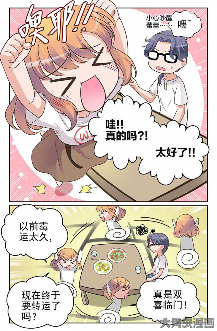 第32章：双喜临门（1）5