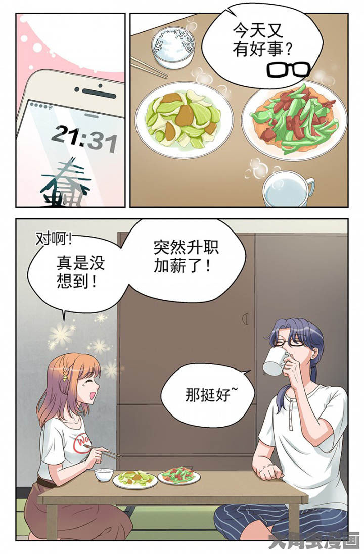 第32章：双喜临门（1）3