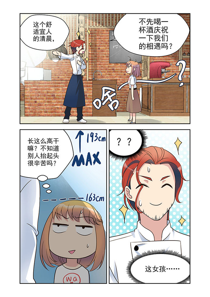 第23章：品尝（1）3