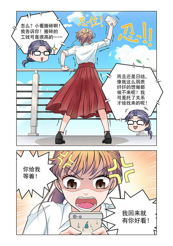 第6章：见工（1）6