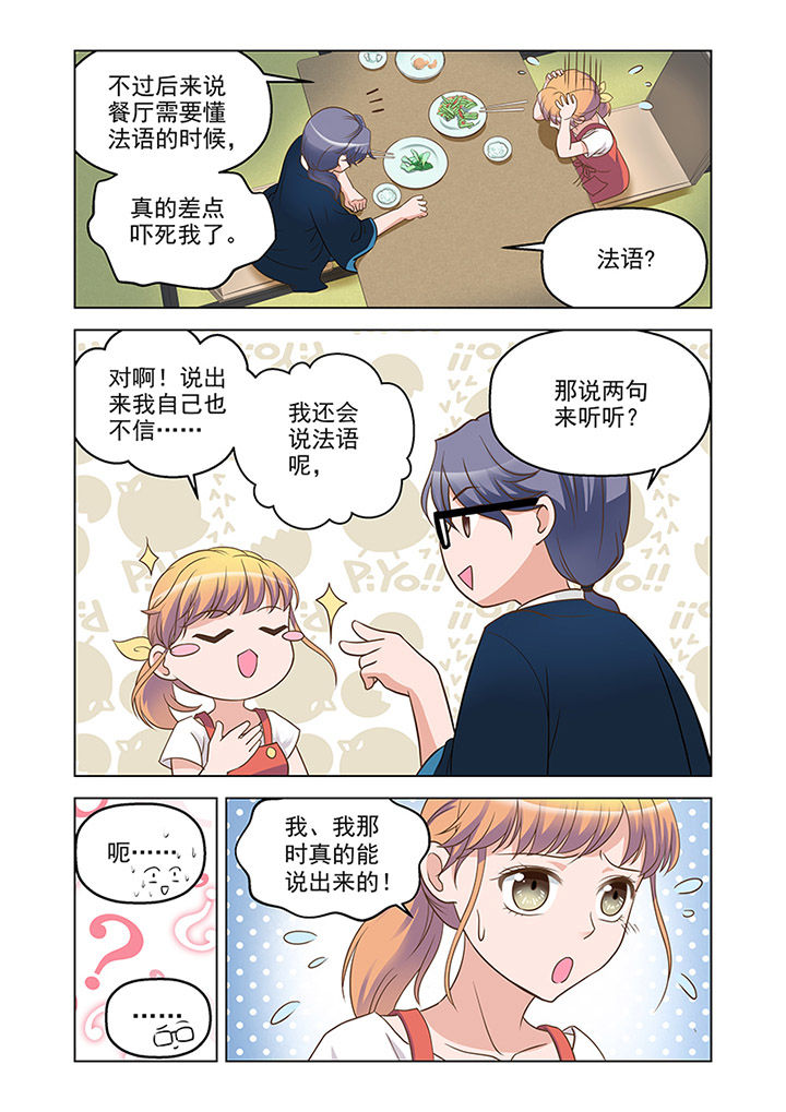 第15章：温情（4）7