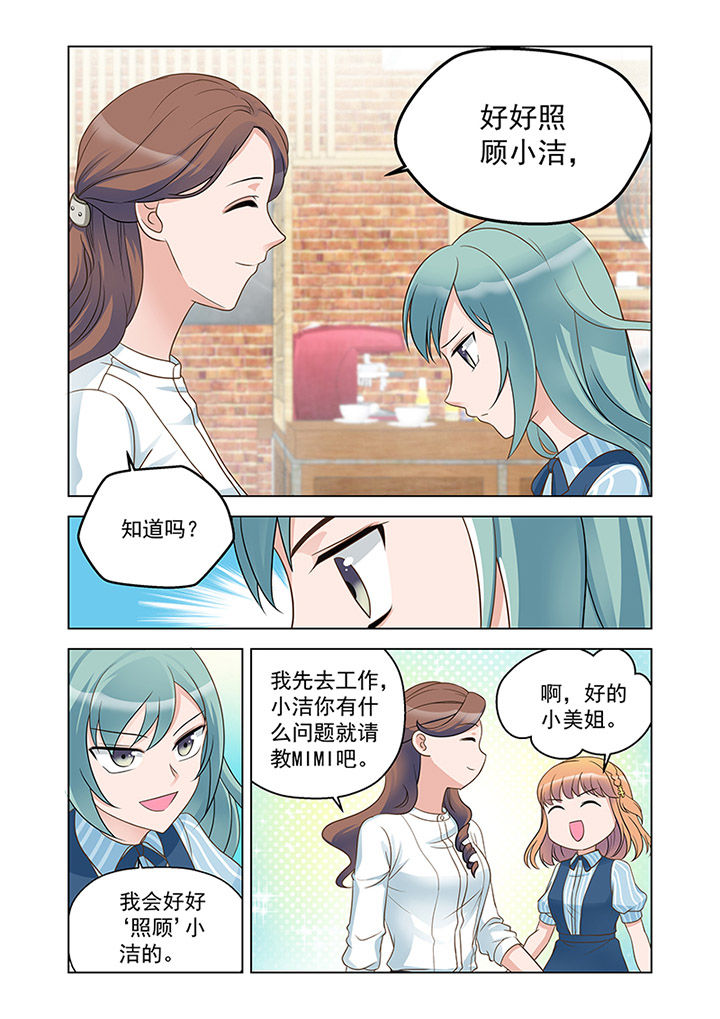 第19章：入职（下）8