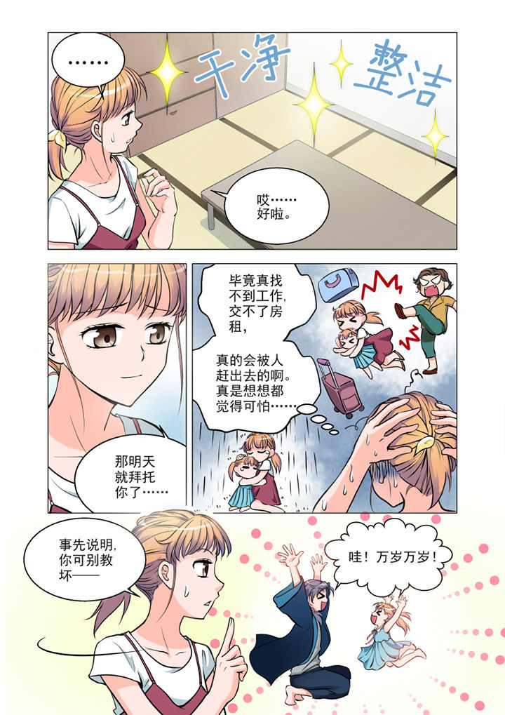 第5章：6
