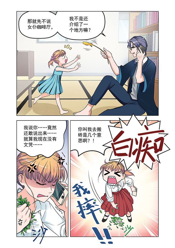 第6章：见工（1）5