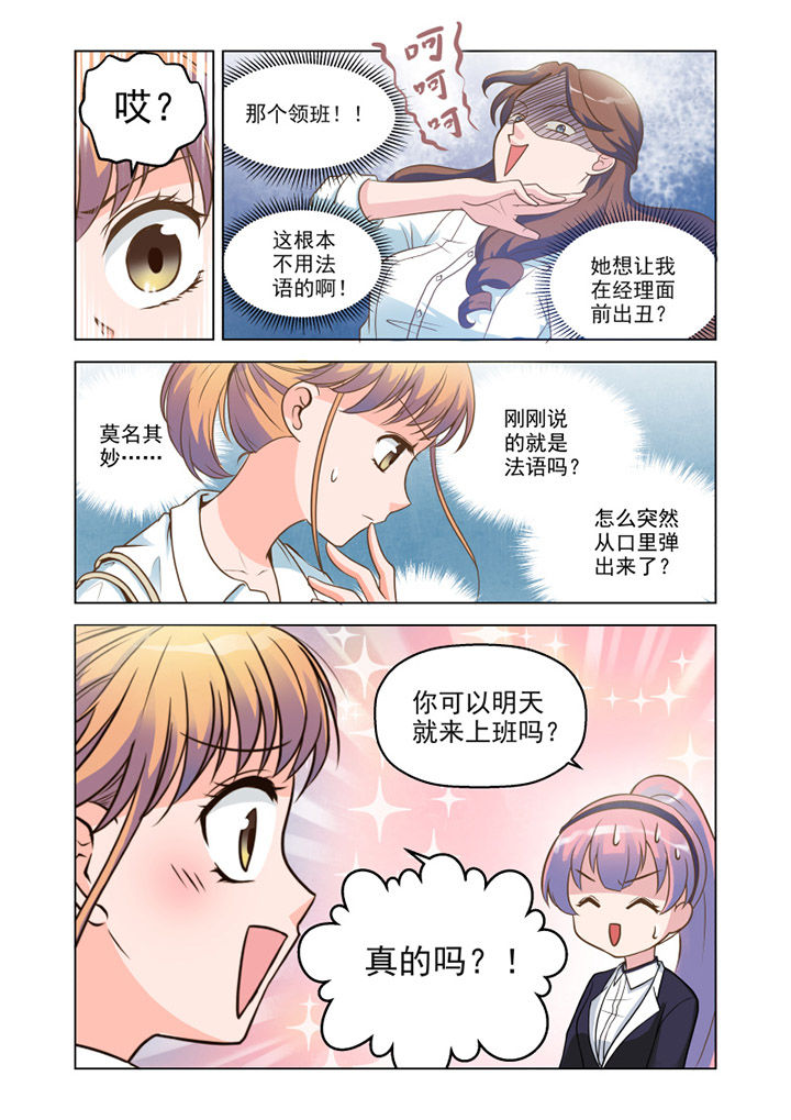 第11章：“小萝莉” （下）7