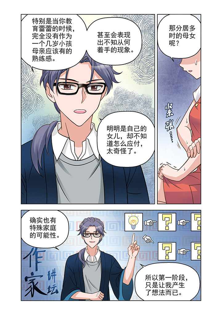第16章：推理（上）5