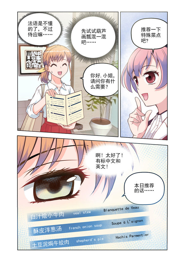 第11章：“小萝莉” （下）0