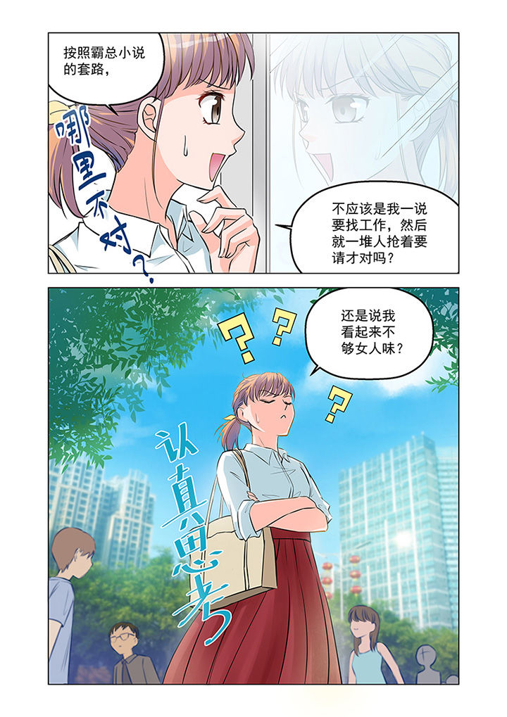 第7章：见工（2）4