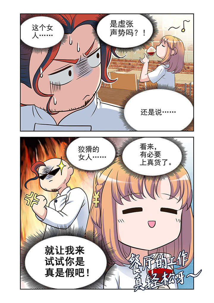 第25章：品尝（3）0