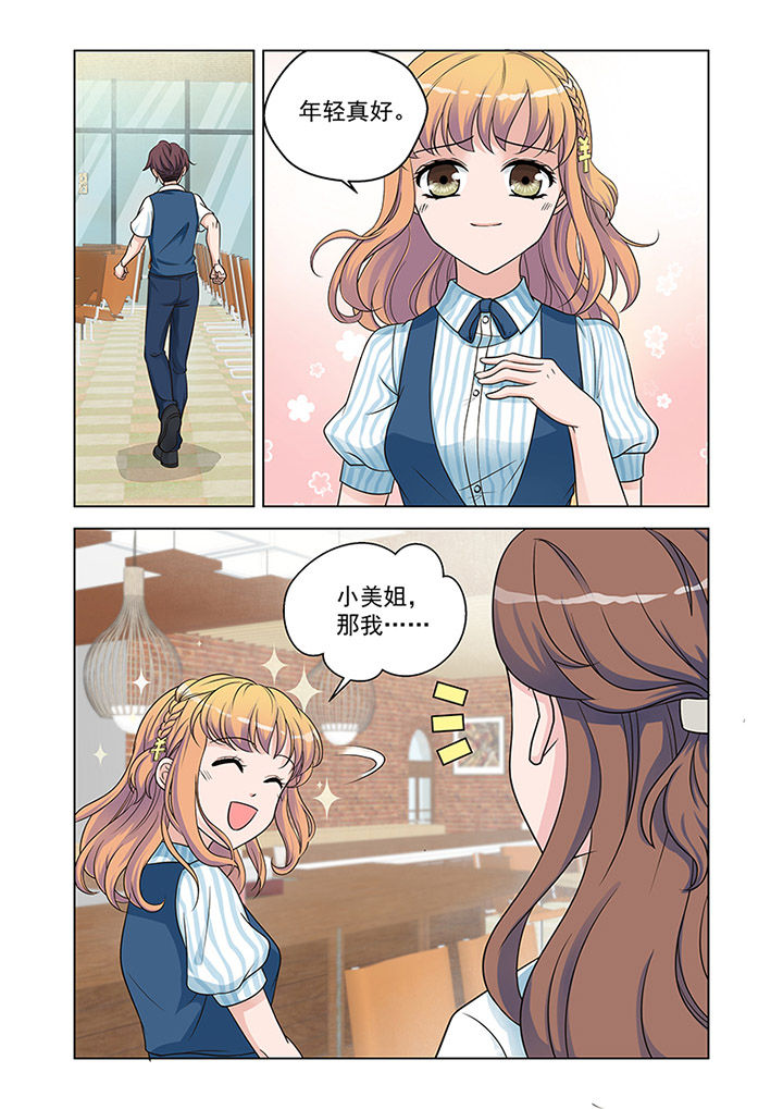 第19章：入职（下）5
