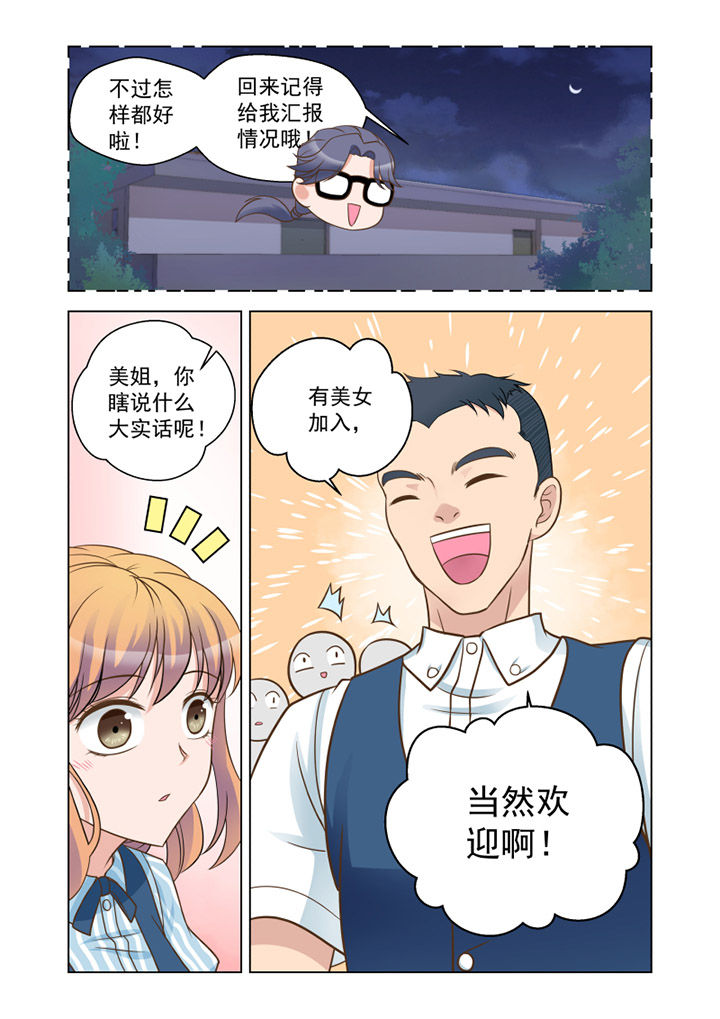 第19章：入职（下）0