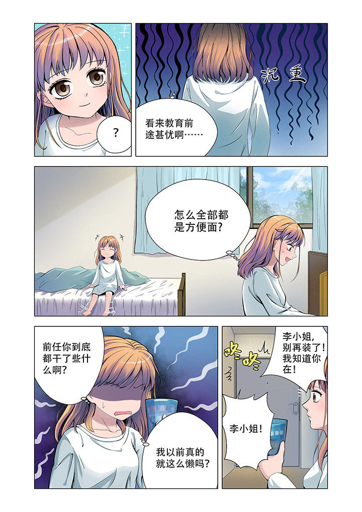 第2章：8