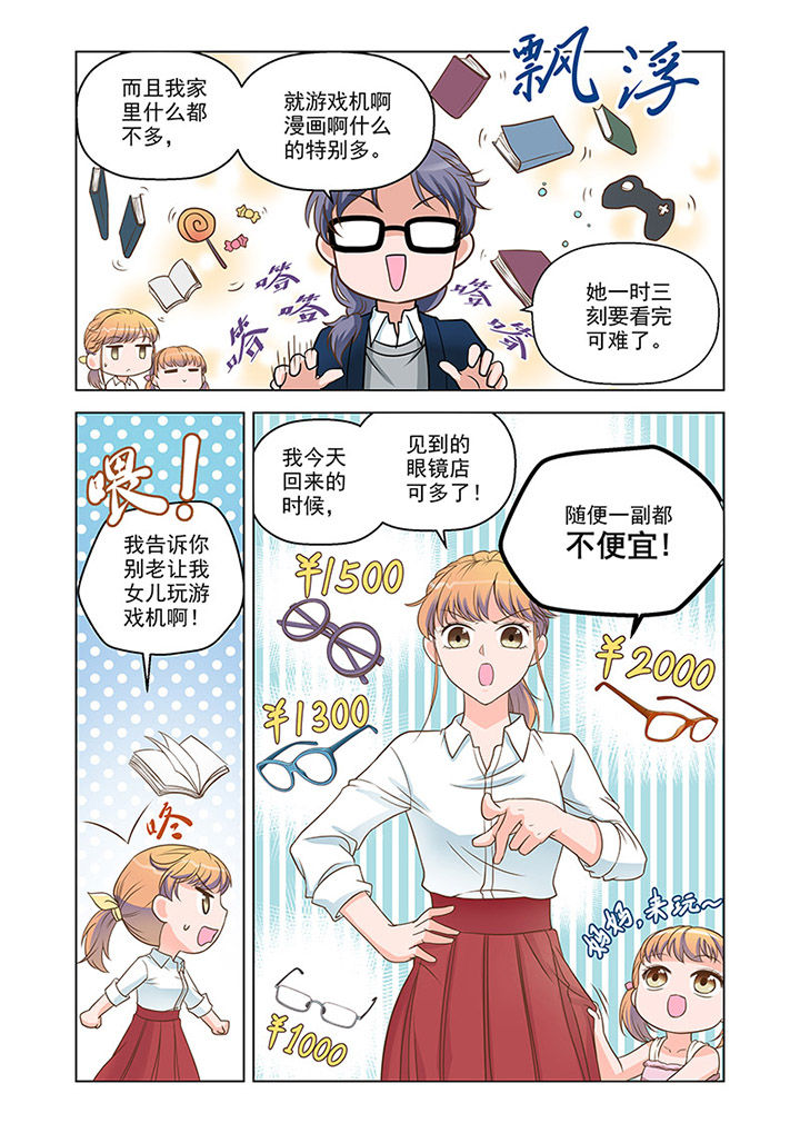 第12章：温情（1）3