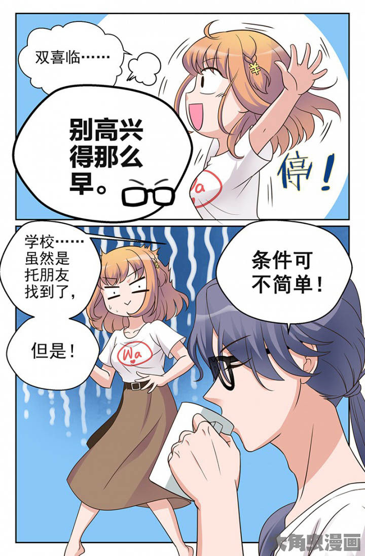 第32章：双喜临门（1）6