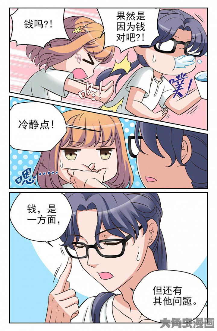 第32章：双喜临门（1）7