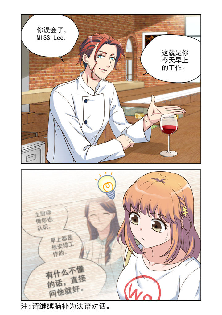 第24章：品尝（2）0
