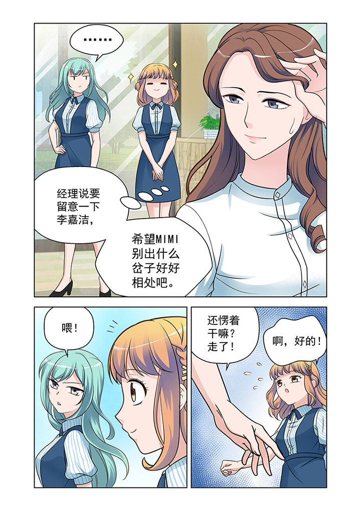第19章：入职（下）9
