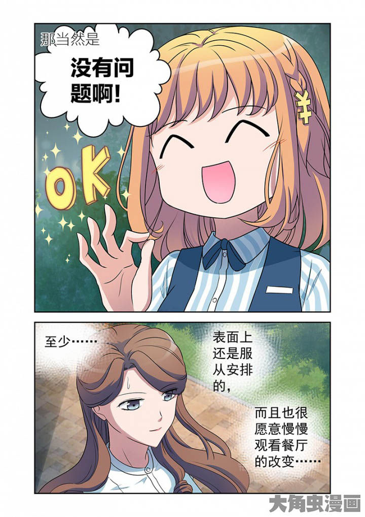 第31章：明明是我先来（3）2
