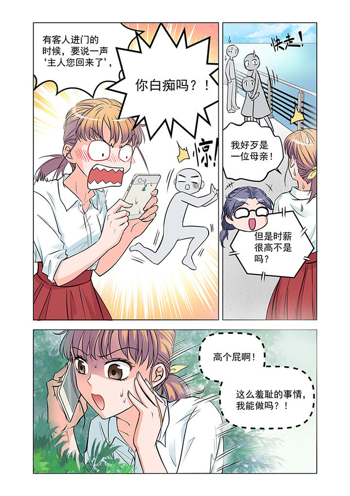 第6章：见工（1）4