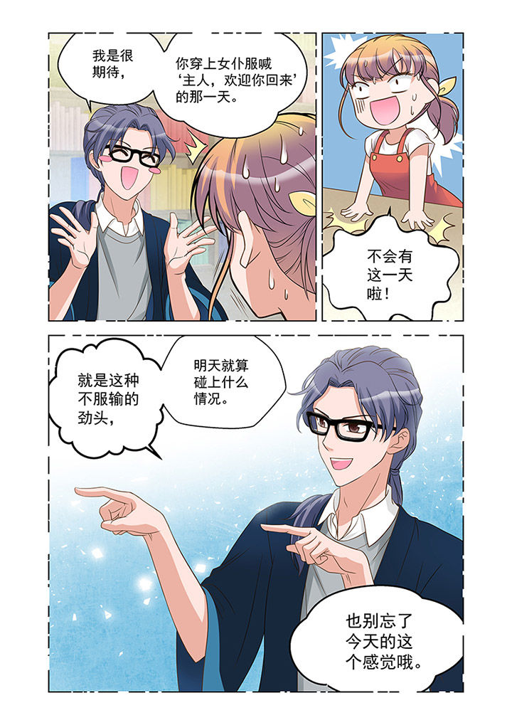 第18章：入职（上）7