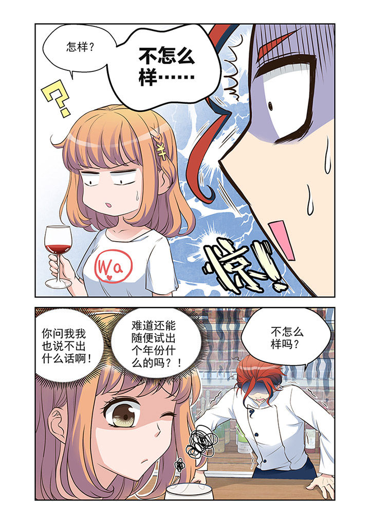 第24章：品尝（2）5