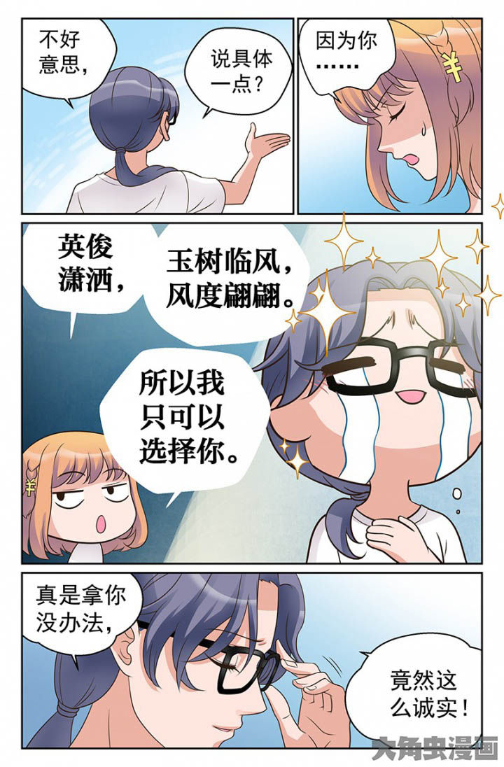 第34章：双喜临门（3）6